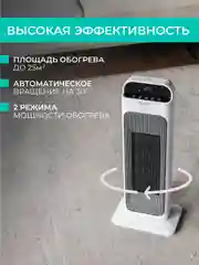 Тепловентилятор Timberk T-FH2000-H18MC-WF, 2000Вт, Wi-Fi, белый/черный