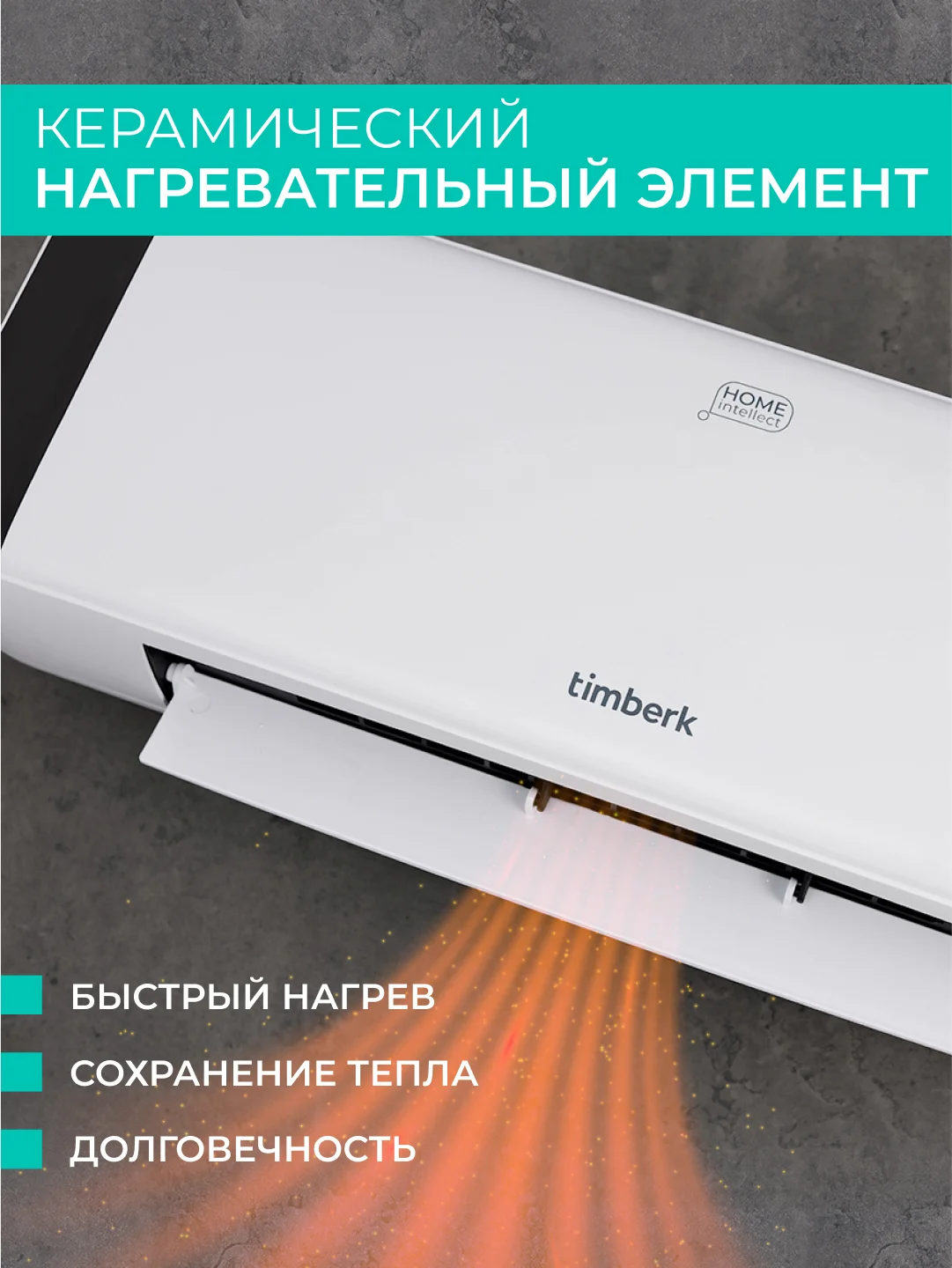 Тепловентилятор Timberk T-FH2000-H19MC-WF, Wi-Fi, белый/черный, 2000 Вт