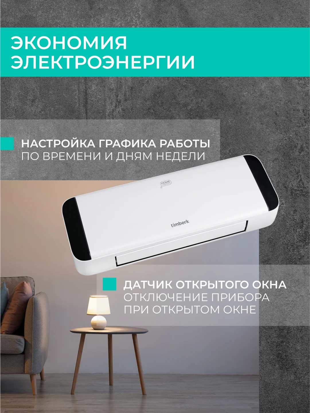 Тепловентилятор Timberk T-FH2000-H19MC-WF, Wi-Fi, белый/черный, 2000 Вт