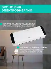 Тепловентилятор Timberk T-FH2000-H19MC-WF, Wi-Fi, белый/черный, 2000 Вт