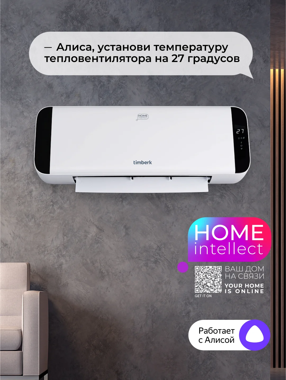 Тепловентилятор Timberk T-FH2000-H19MC-WF, Wi-Fi, белый/черный, 2000 Вт
