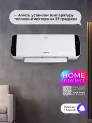 Тепловентилятор Timberk T-FH2000-H19MC-WF, Wi-Fi, белый/черный, 2000 Вт