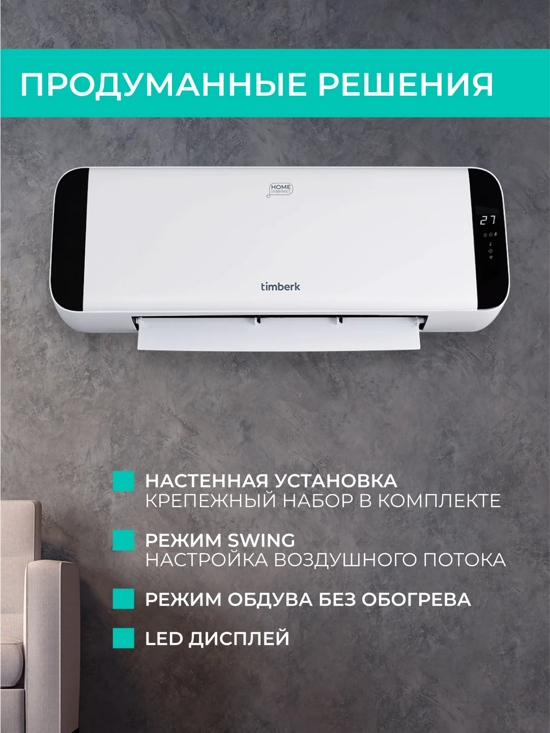 Тепловентилятор Timberk T-FH2000-H19MC-WF, Wi-Fi, белый/черный, 2000 Вт