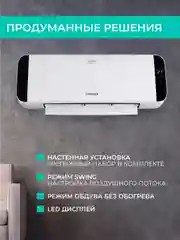 Тепловентилятор Timberk T-FH2000-H19MC-WF, Wi-Fi, белый/черный, 2000 Вт