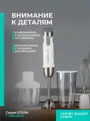 Блендер погружной Timberk T-HB42F04, 1600Вт, белый