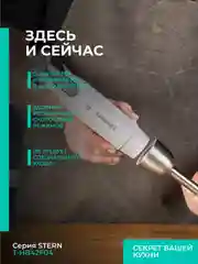 Блендер погружной Timberk T-HB42F04, 1600Вт, белый