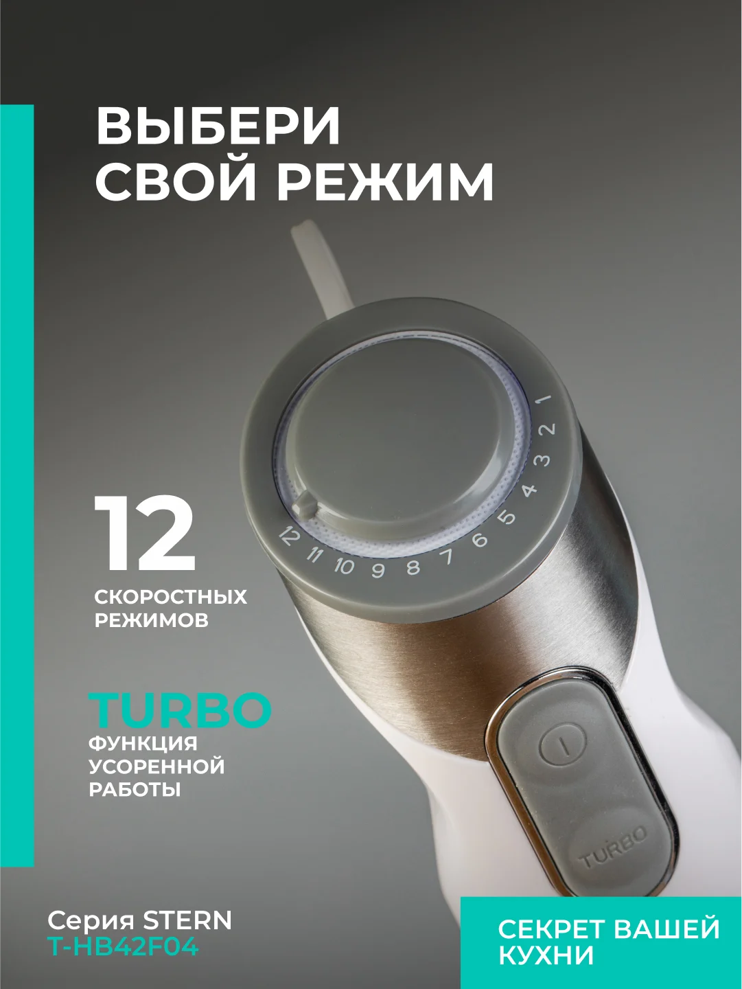 Блендер погружной Timberk T-HB42F04, 1600Вт, белый