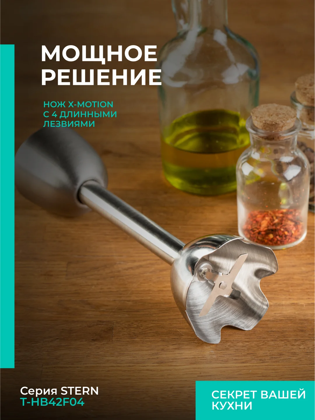 Блендер погружной Timberk T-HB42F04, 1600Вт, белый