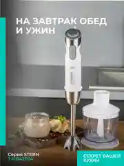 Блендер погружной Timberk T-HB42F04, 1600Вт, белый