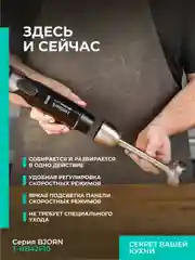Блендер погружной Timberk T-HB42F10, 1800Вт, черный