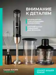 Блендер погружной Timberk T-HB42F10, 1800Вт, черный
