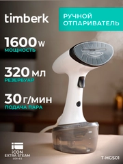 Отпариватель ручной Timberk T-HGS01, 1600Вт, белый