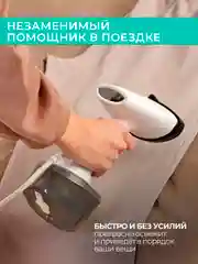 Отпариватель ручной Timberk T-HGS01, 1600Вт, белый