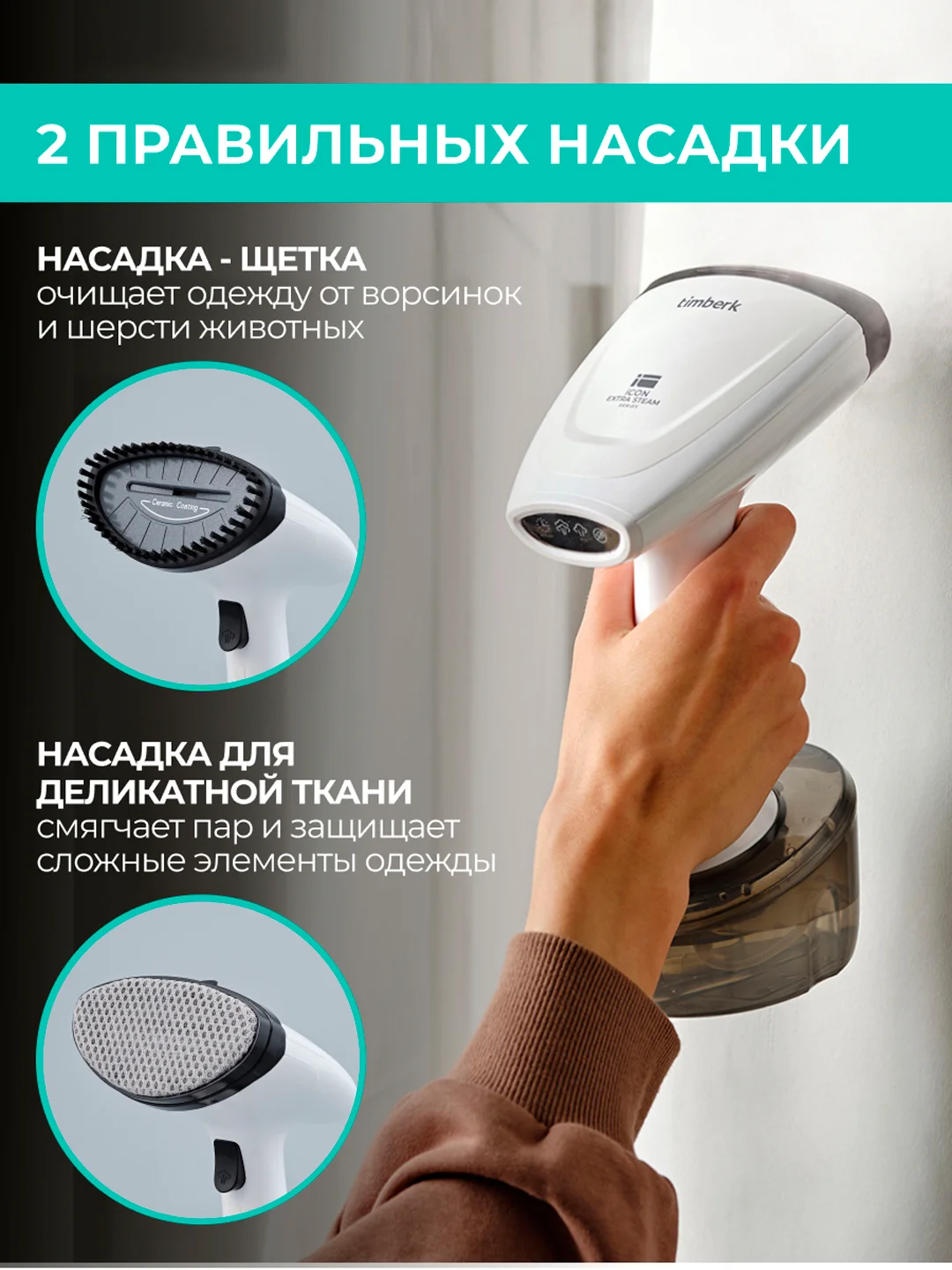 Отпариватель ручной Timberk T-HGS01, 1600Вт, белый