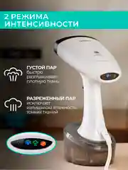 Отпариватель ручной Timberk T-HGS01, 1600Вт, белый