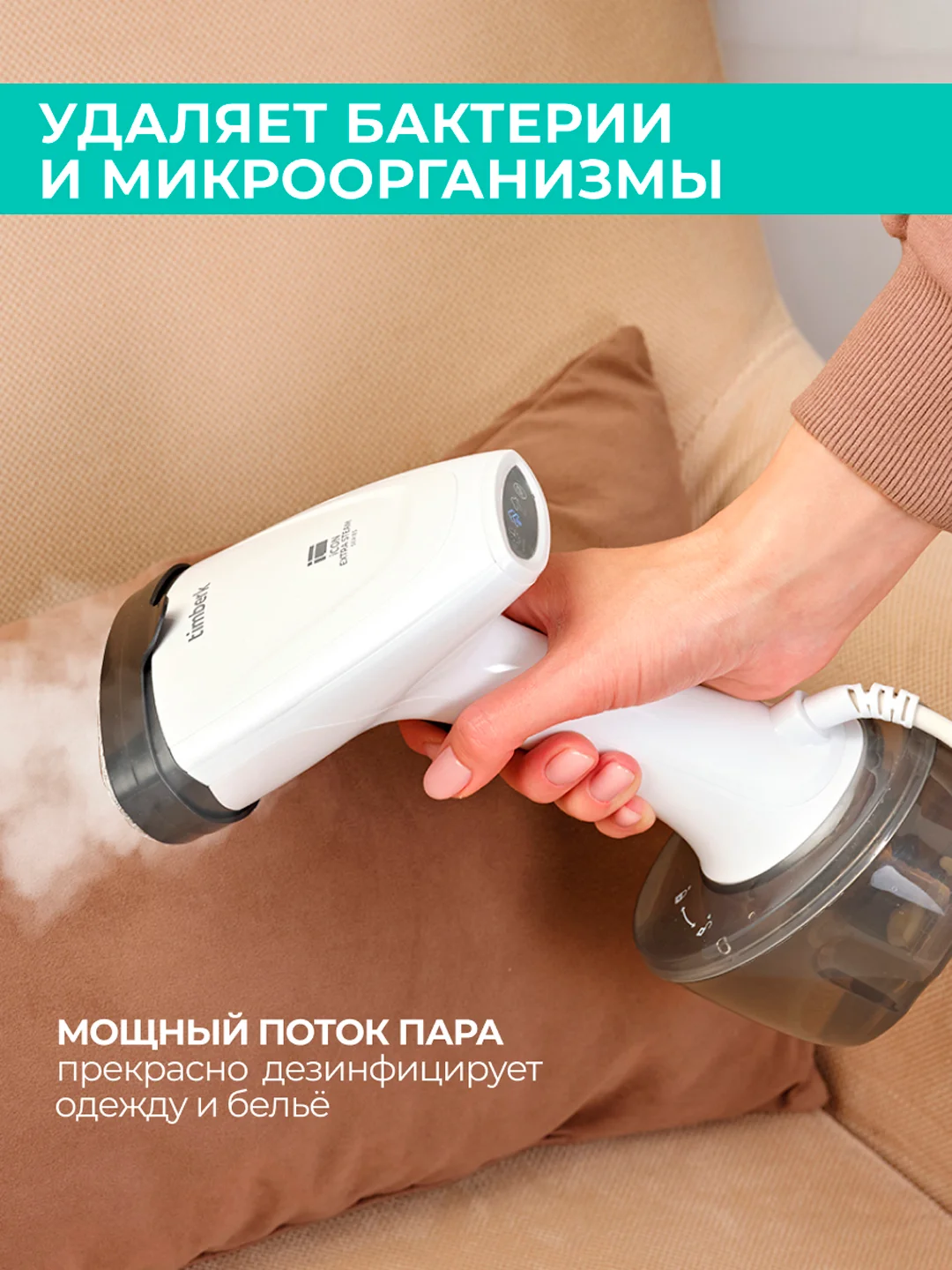 Отпариватель ручной Timberk T-HGS01, 1600Вт, белый