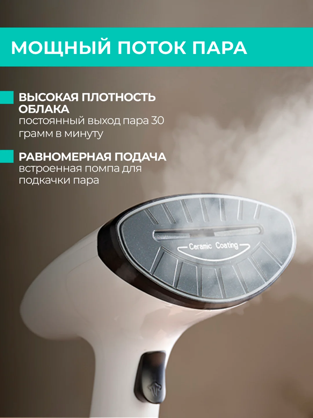 Отпариватель ручной Timberk T-HGS01, 1600Вт, белый
