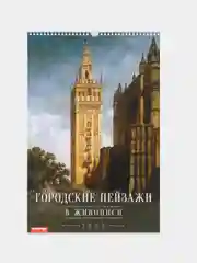 Темно-синий календарь настенный перекидной 2025 год, 320х480 мм