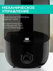 Увлажнитель воздуха Timberk THU UL 37 M (M1), 4.4л, черный