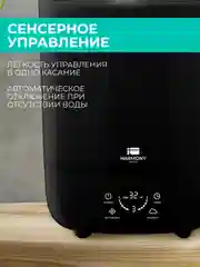 Увлажнитель воздуха Timberk THU UL 43 E (E2), 3л, черный