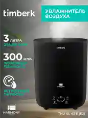 Увлажнитель воздуха Timberk THU UL 43 E (E2), 3л, черный
