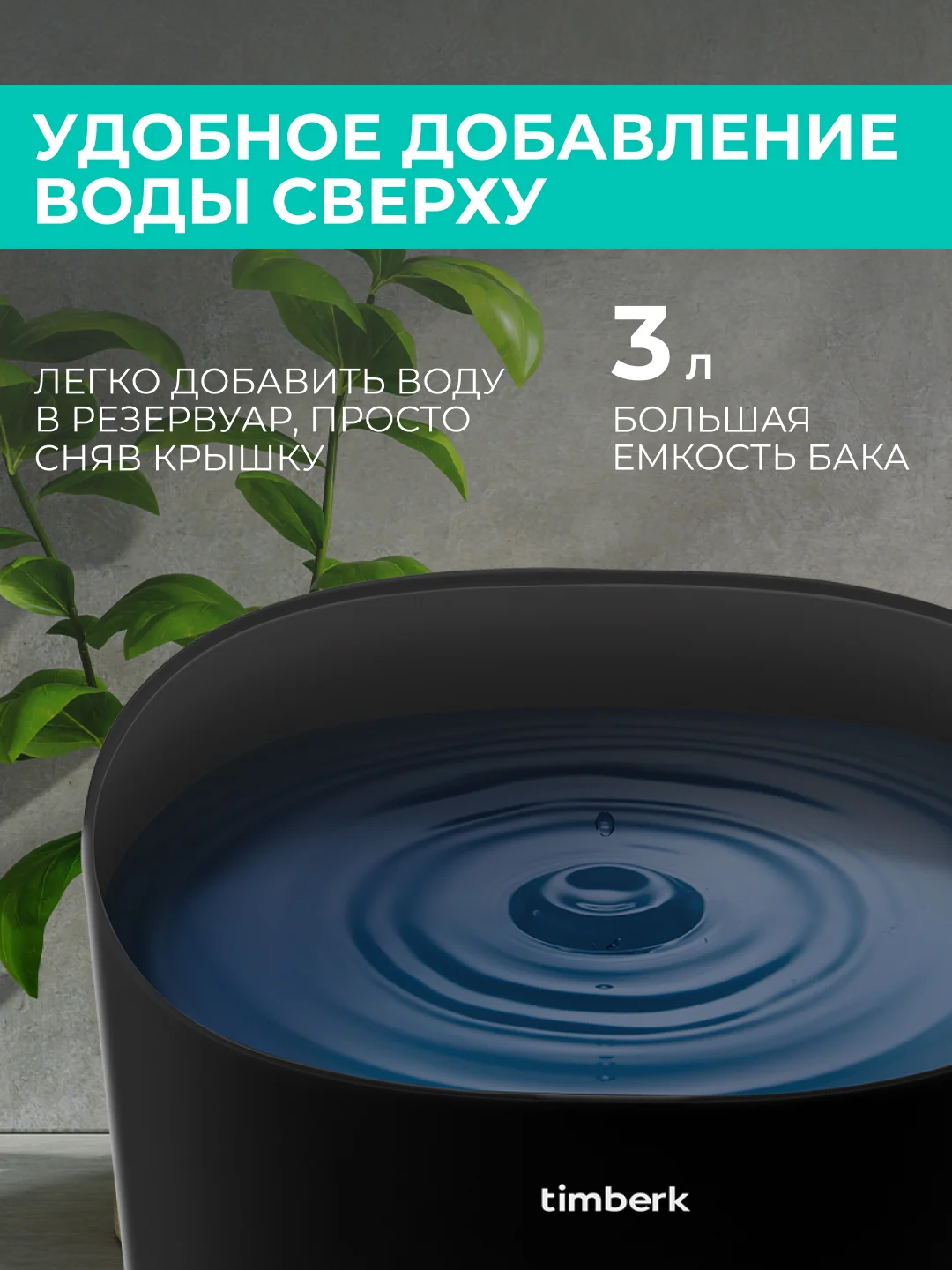Увлажнитель воздуха Timberk THU UL 43 E (E2), 3л, черный
