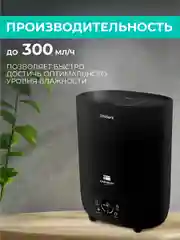 Увлажнитель воздуха Timberk THU UL 43 E (E2), 3л, черный