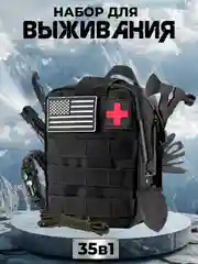 Черный набор для выживания 35 в 1, тактический набор, для походов, для путешествий
