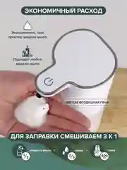 Сенсорный дозатор, сенсорный диспенсер для жидкого мыла 400 мл
