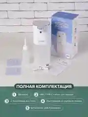 Сенсорный дозатор, сенсорный диспенсер для жидкого мыла 400 мл
