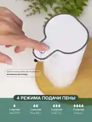 Сенсорный дозатор, сенсорный диспенсер для жидкого мыла 400 мл
