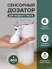Сенсорный дозатор, сенсорный диспенсер для жидкого мыла 400 мл