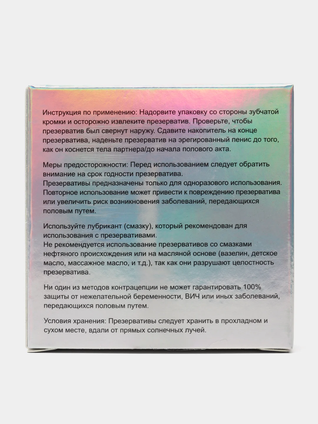 Белый презервативы ультратонкие со смазкой 3шт