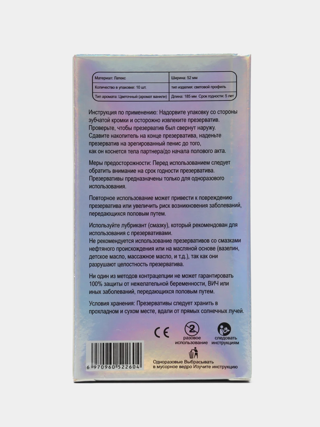 Белый презервативы GJG ультратонкие со смазкой, 10шт