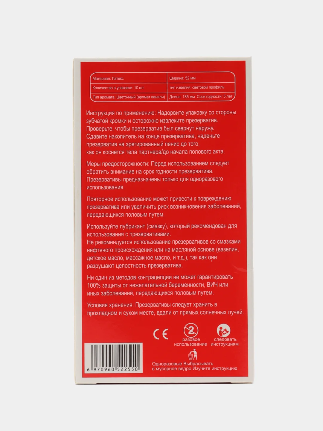 Белый презервативы GJG ультратонкие со смазкой, 10шт