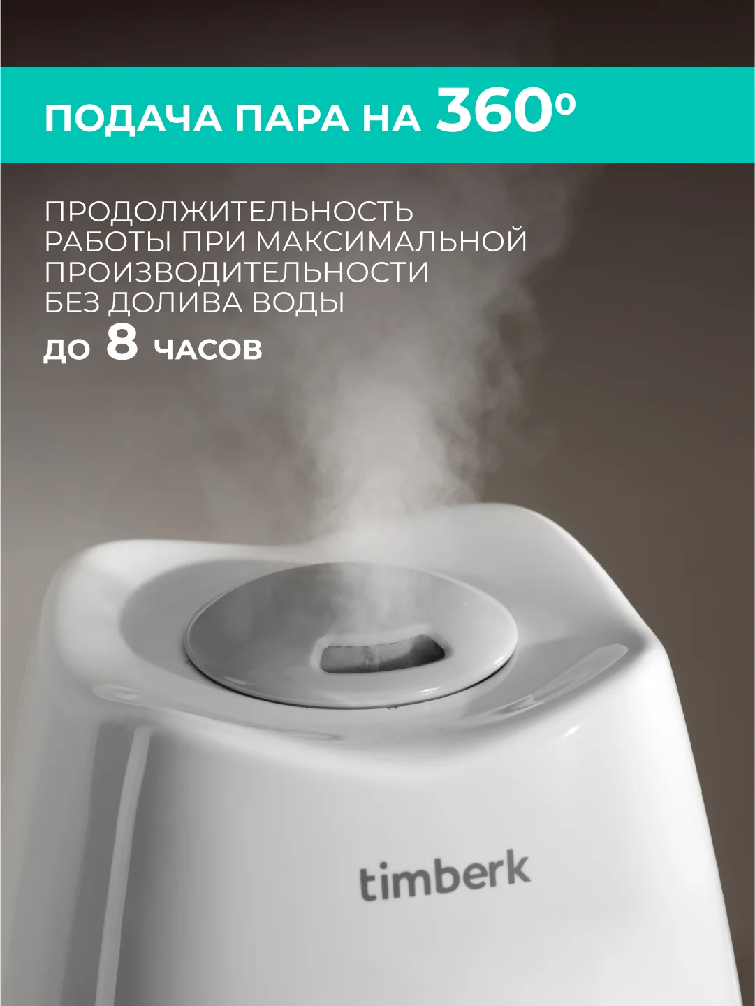 Увлажнитель воздуха Timberk T-HU2.6-A10M-W, 2.6л, серый