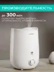 Ультразвуковой увлажнитель воздуха Timberk T-HU4-A16M-W, 4л, белый