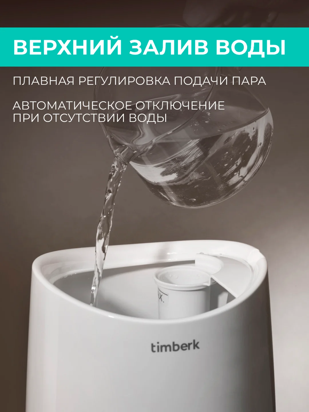 Ультразвуковой увлажнитель воздуха Timberk T-HU4-A16M-W, 4л, белый