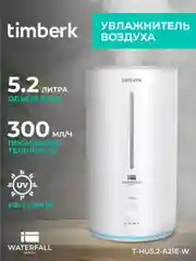Увлажнитель воздуха Timberk T-HU5.2-A21E-W, 5.2л, белый