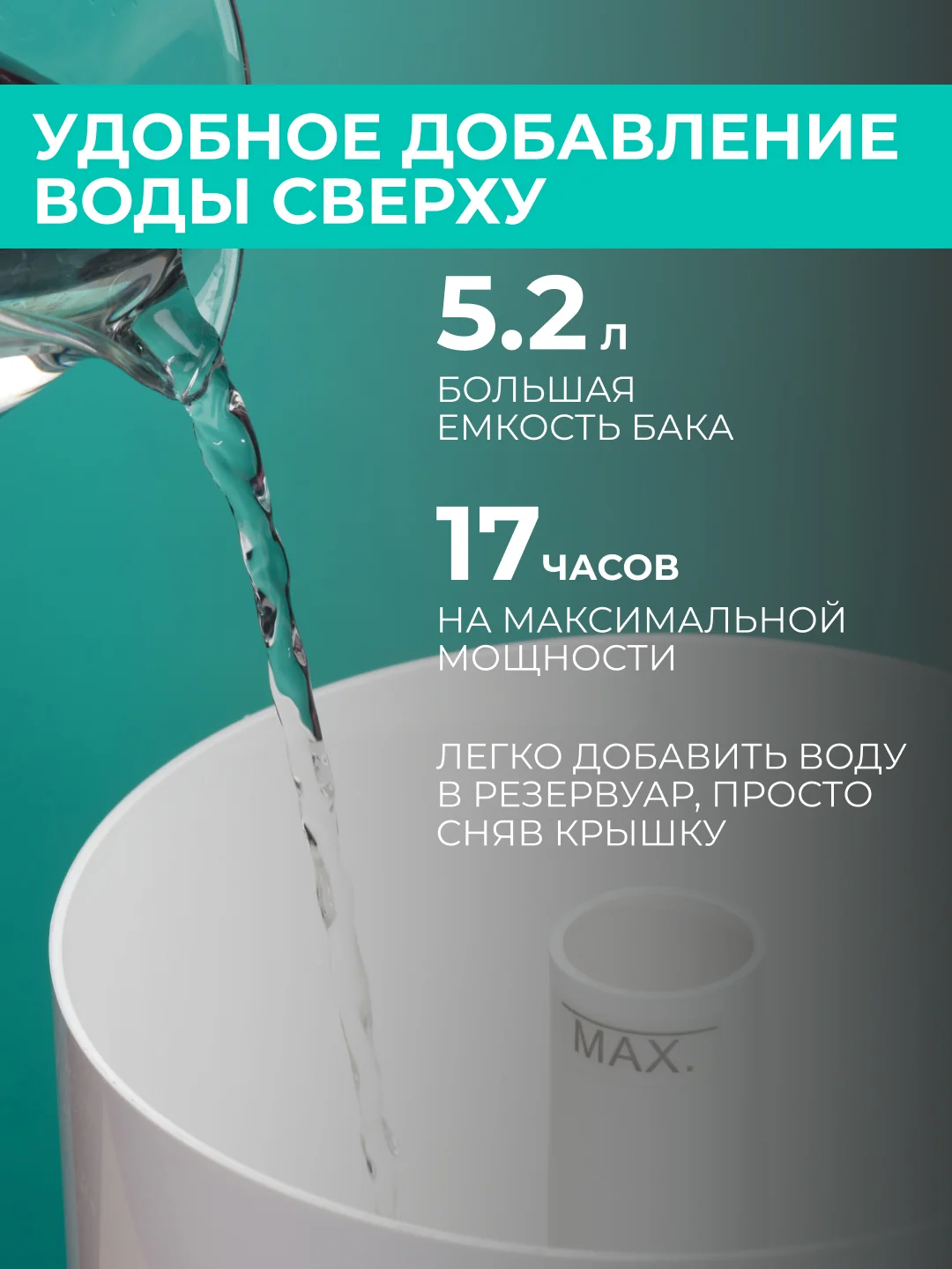 Увлажнитель воздуха Timberk T-HU5.2-A21E-W, 5.2л, белый
