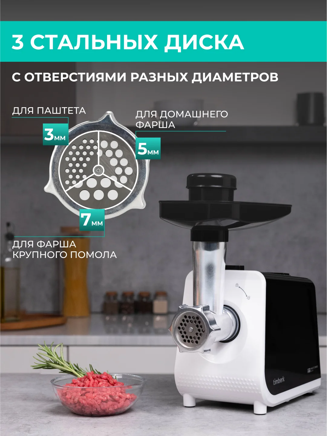 Мясорубка электрическая Timberk T-MG45M01, 2200Вт, черный