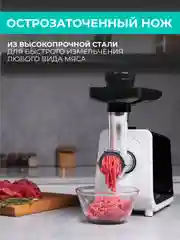 Мясорубка электрическая Timberk T-MG45M01, 2200Вт, черный