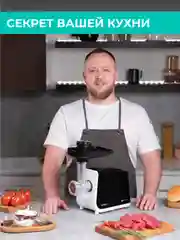 Мясорубка электрическая Timberk T-MG45M01, 2200Вт, черный