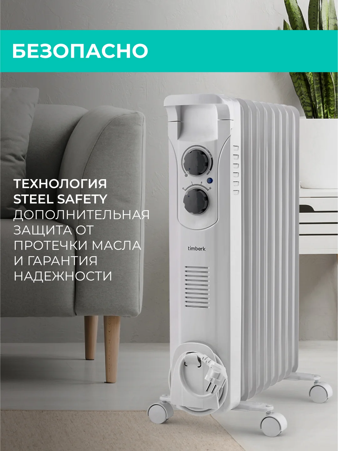 Маслонаполненный радиатор Timberk TOR 21.1005 BC, 1000Вт, белый