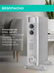 Маслонаполненный радиатор Timberk TOR 21.1005 BC, 1000Вт, белый