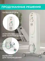Маслонаполненный радиатор Timberk TOR 21.1005 SLX, белый, 1000 Вт