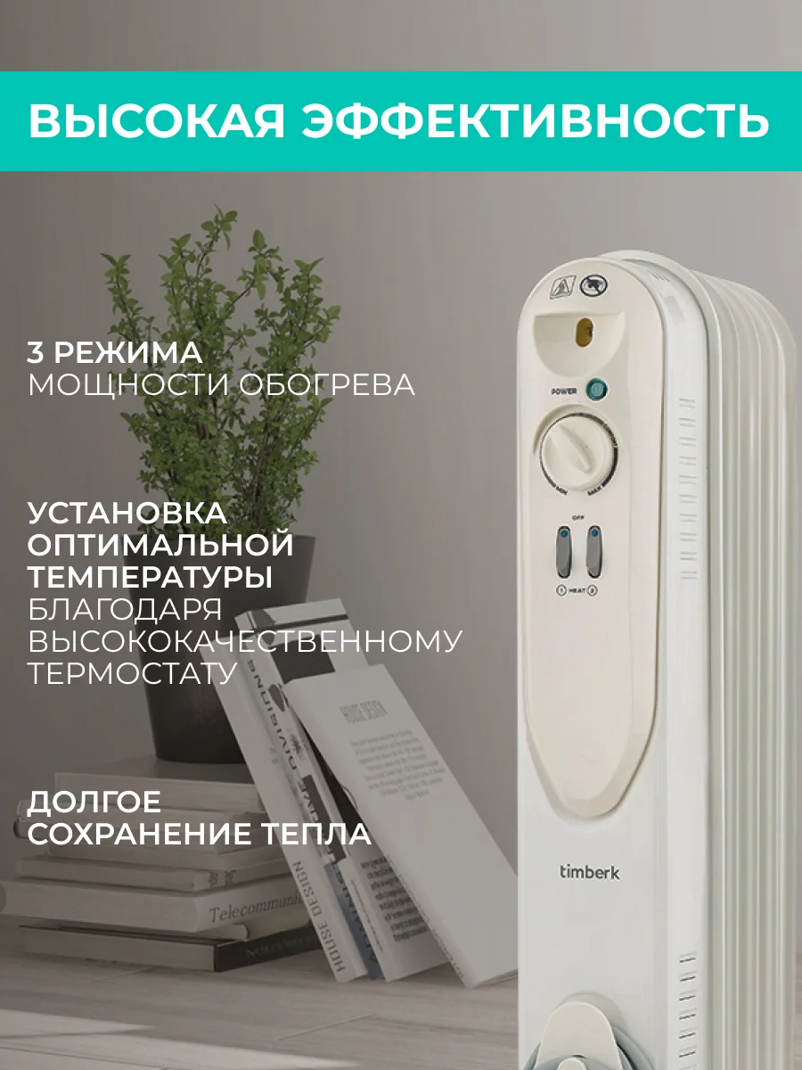 Маслонаполненный радиатор Timberk TOR 21.1005 SLX, белый, 1000 Вт