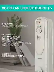 Маслонаполненный радиатор Timberk TOR 21.1005 SLX, белый, 1000 Вт