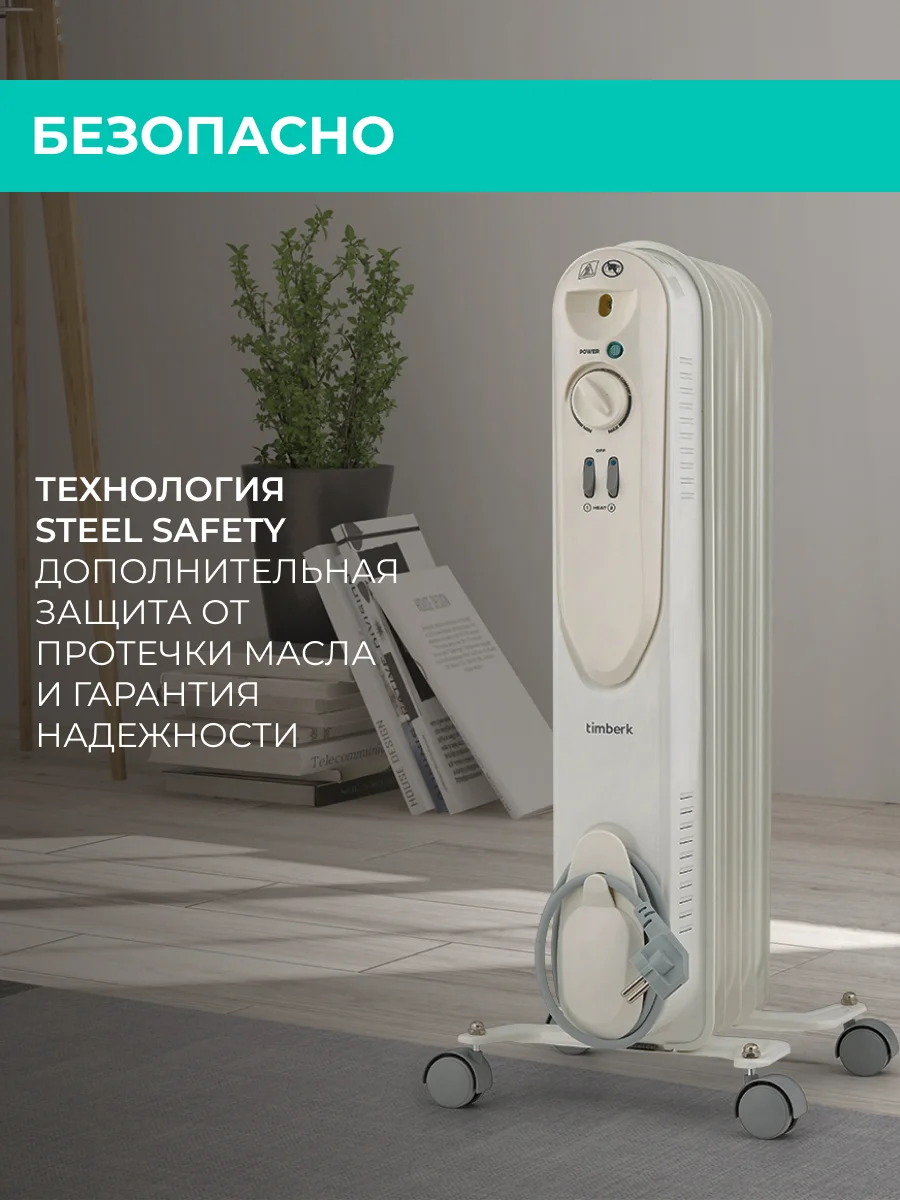 Маслонаполненный радиатор Timberk TOR 21.1005 SLX, белый, 1000 Вт