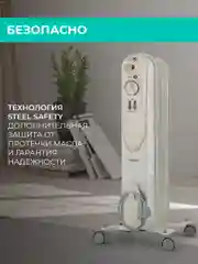 Маслонаполненный радиатор Timberk TOR 21.1005 SLX, белый, 1000 Вт